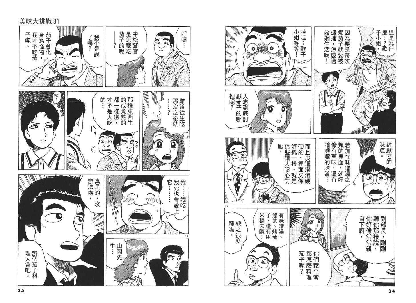 第31卷