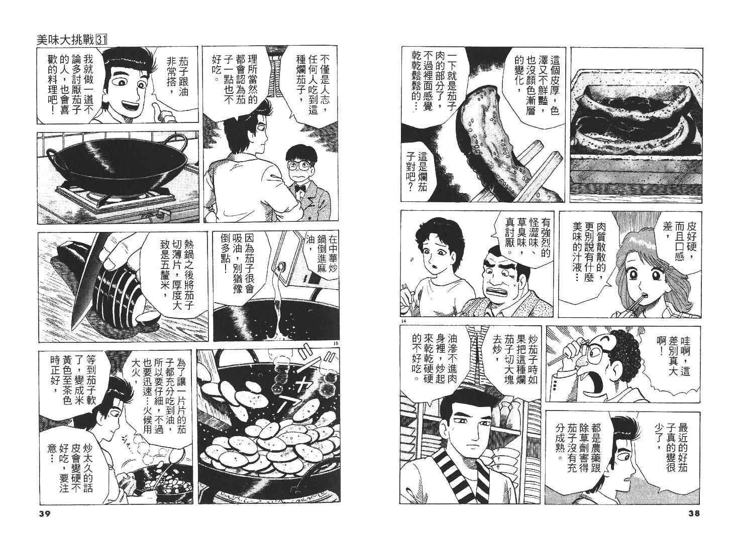 第31卷