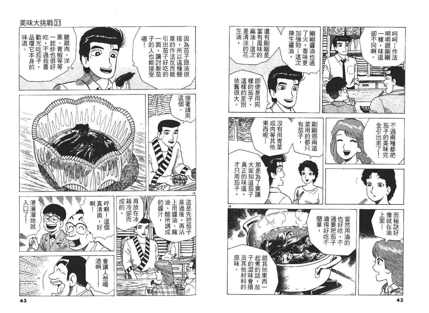 第31卷