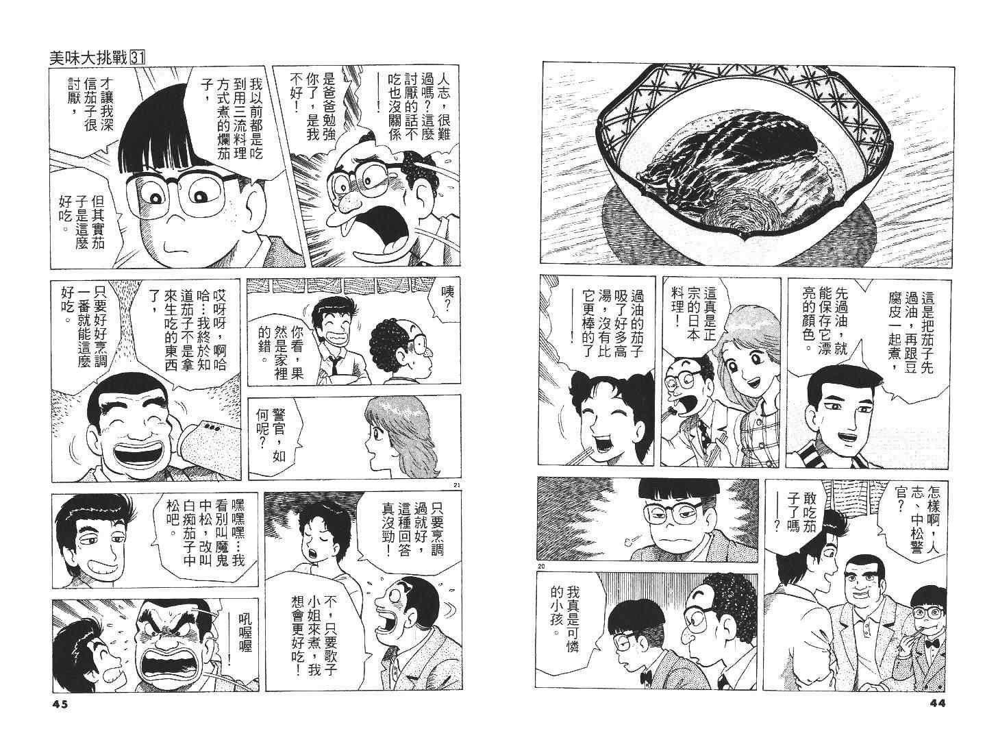 第31卷