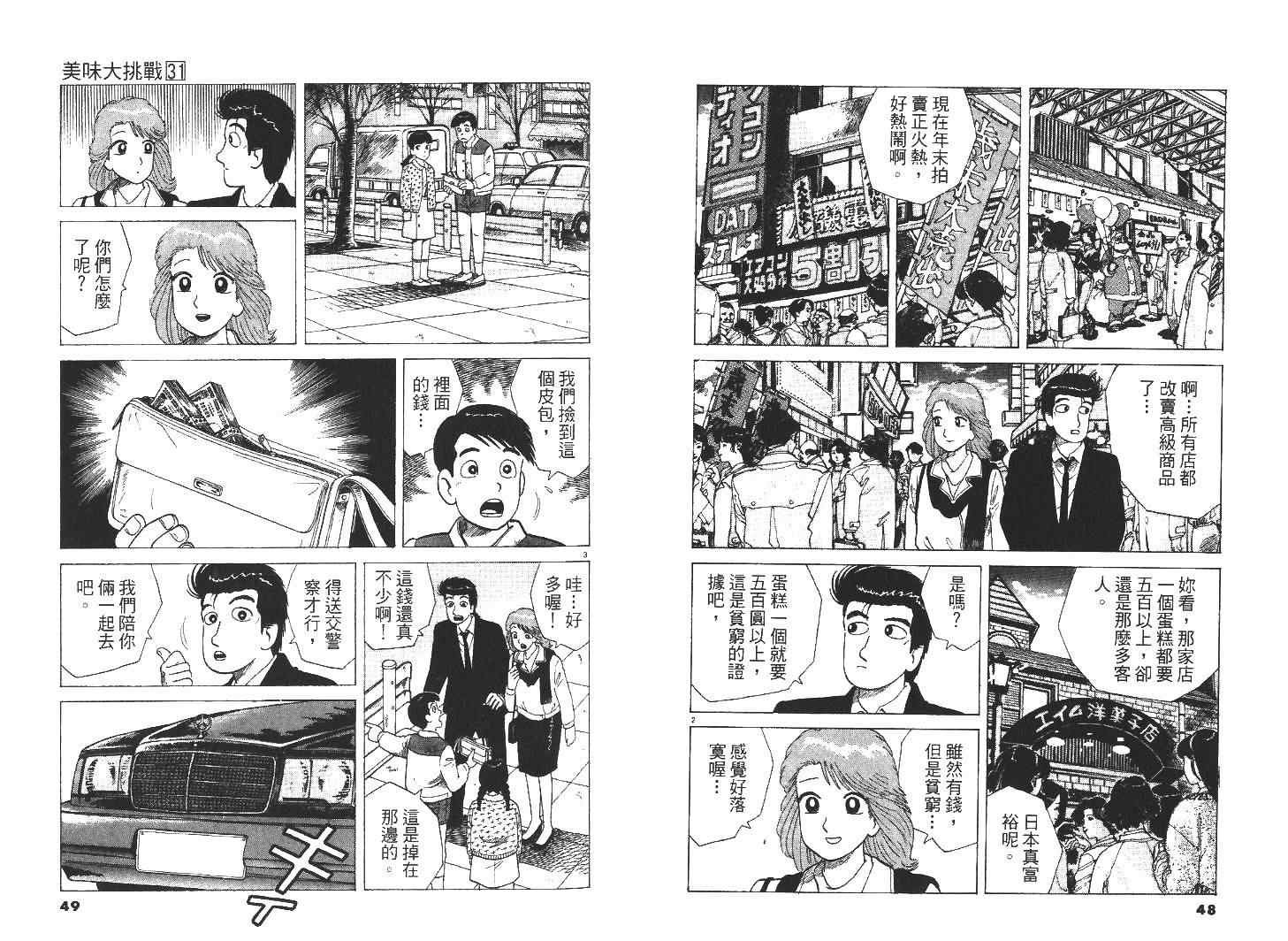 第31卷