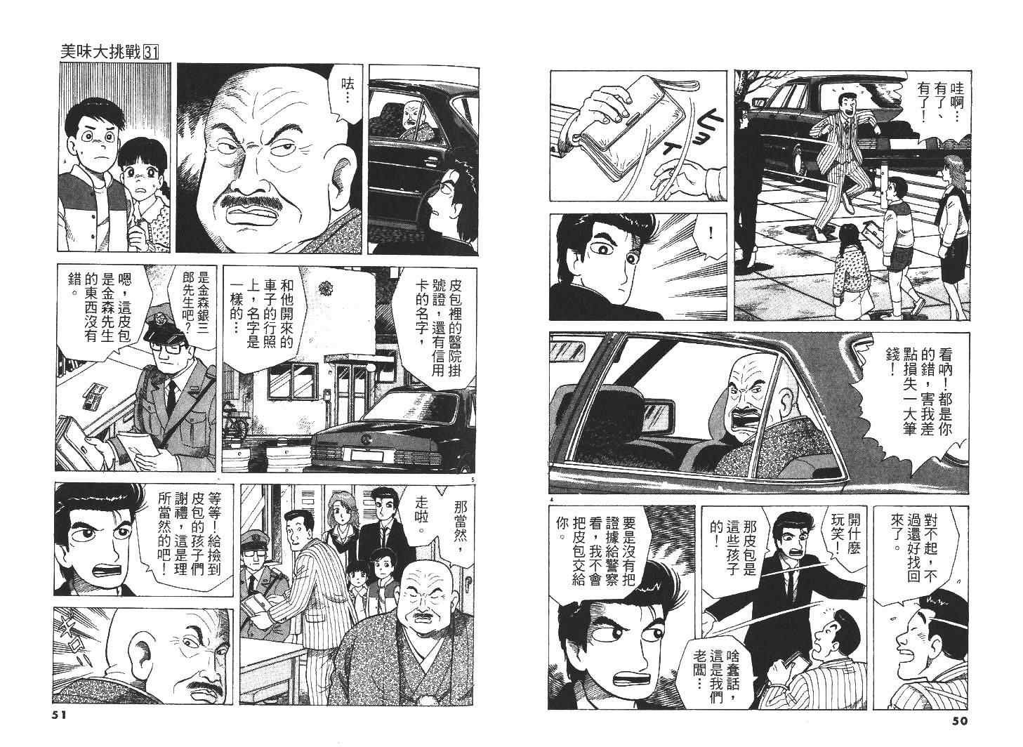 第31卷
