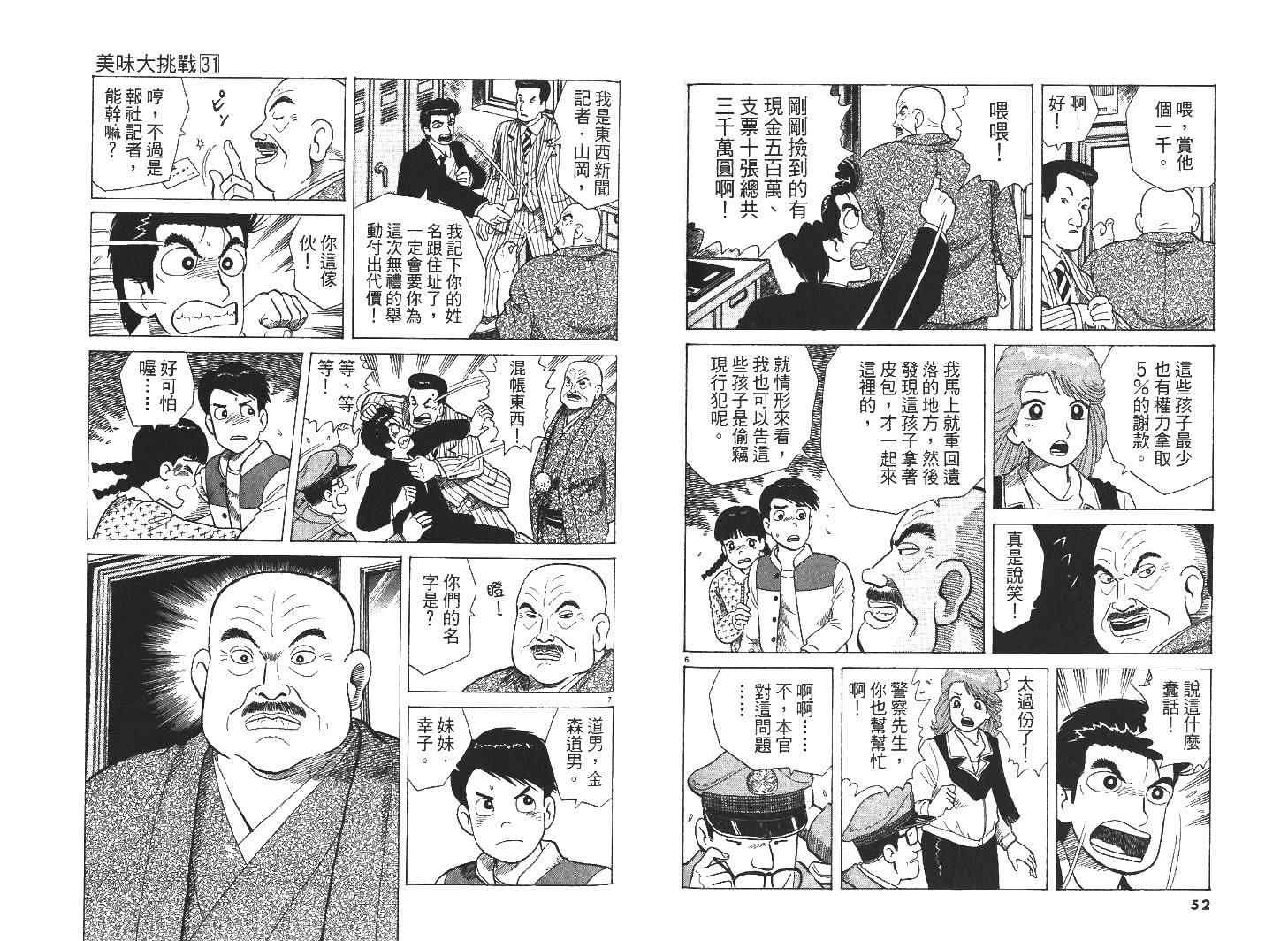 第31卷