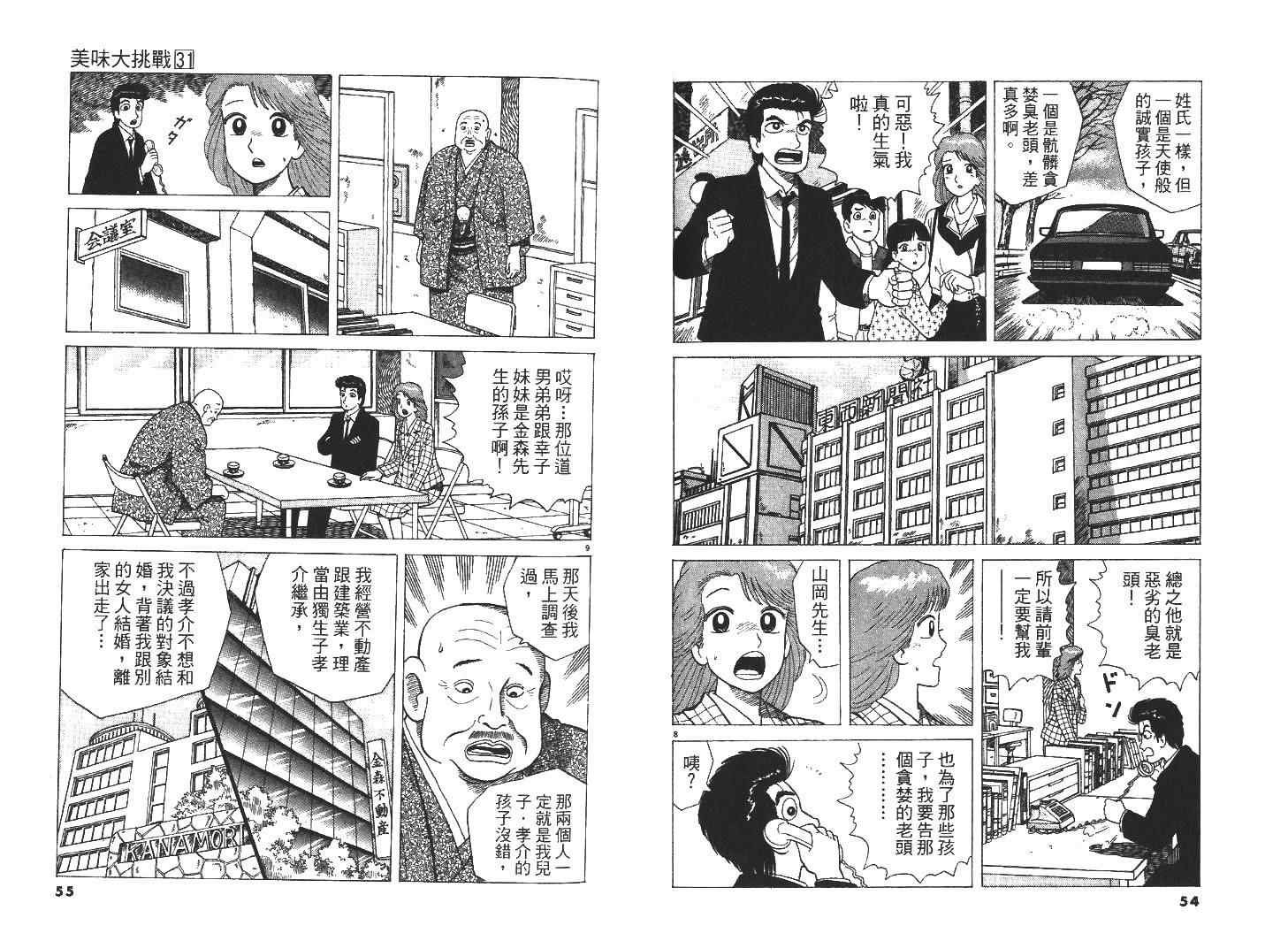 第31卷