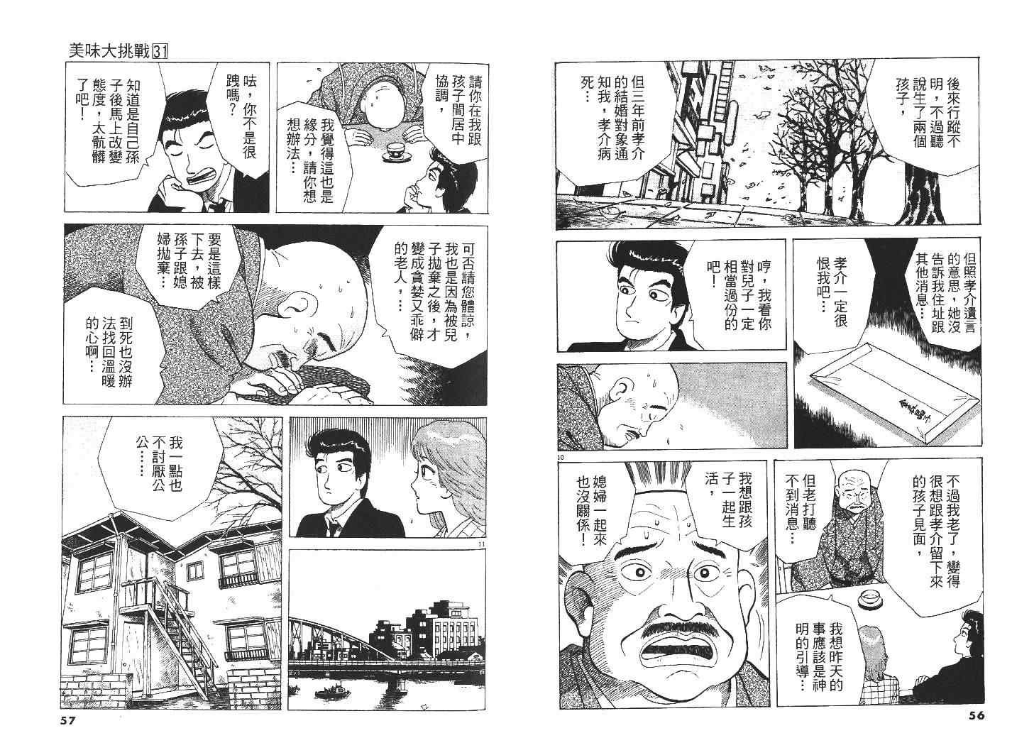 第31卷