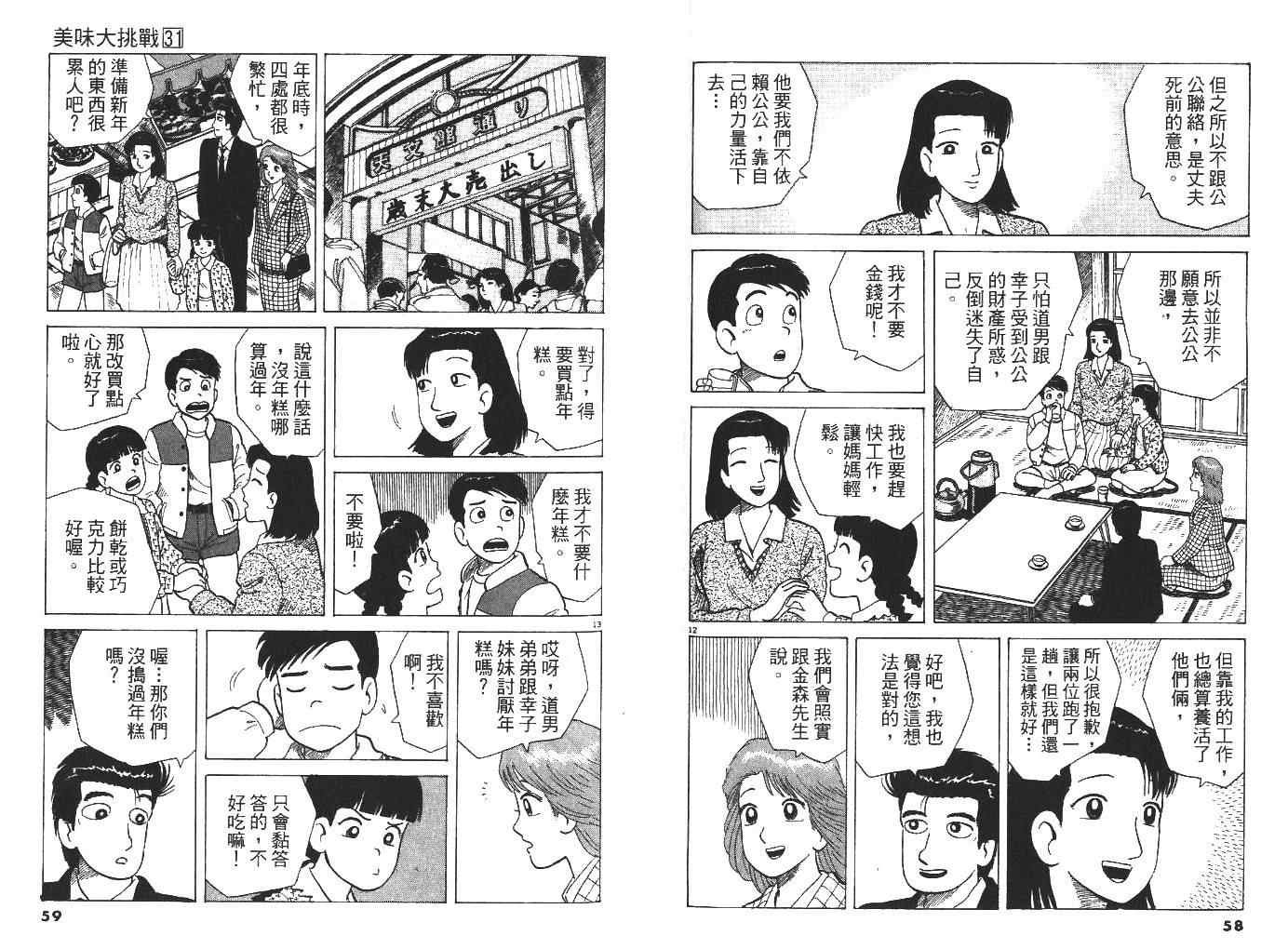 第31卷
