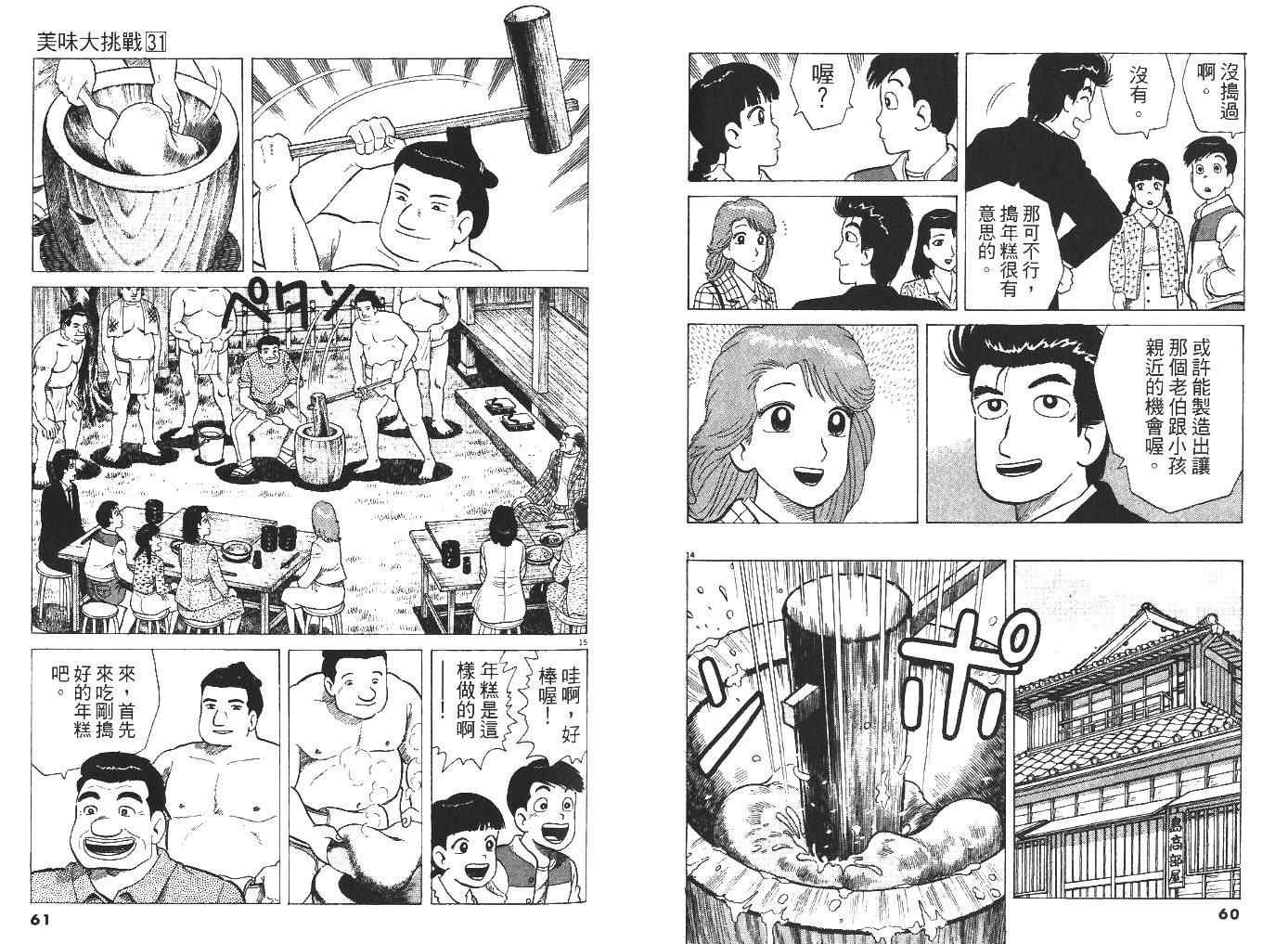 第31卷
