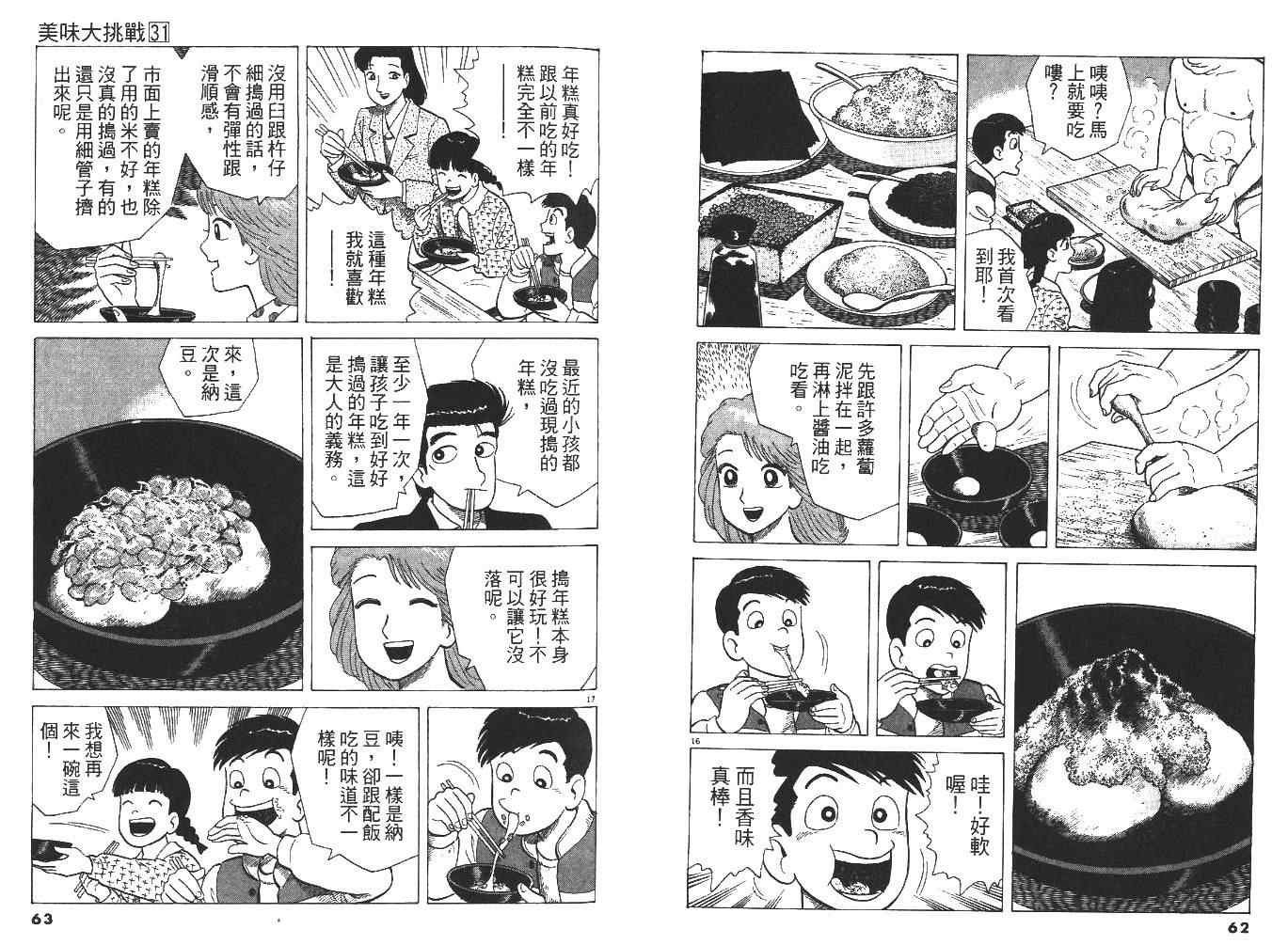 第31卷