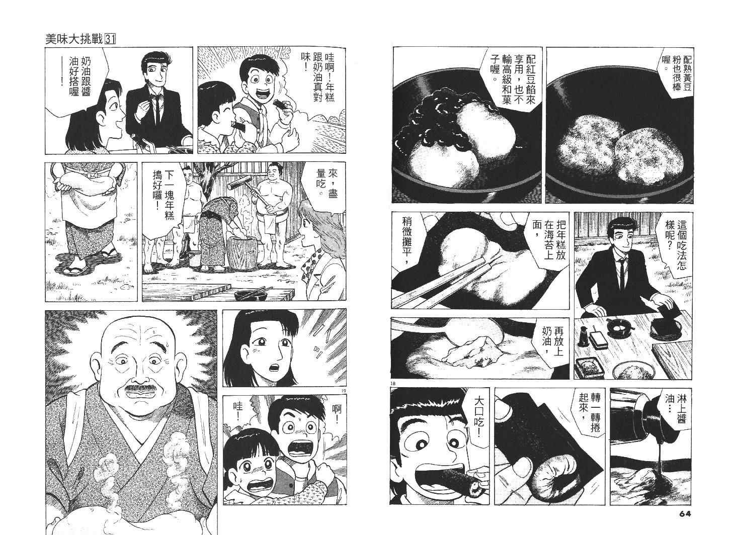 第31卷