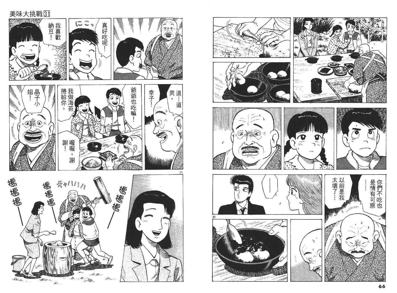 第31卷