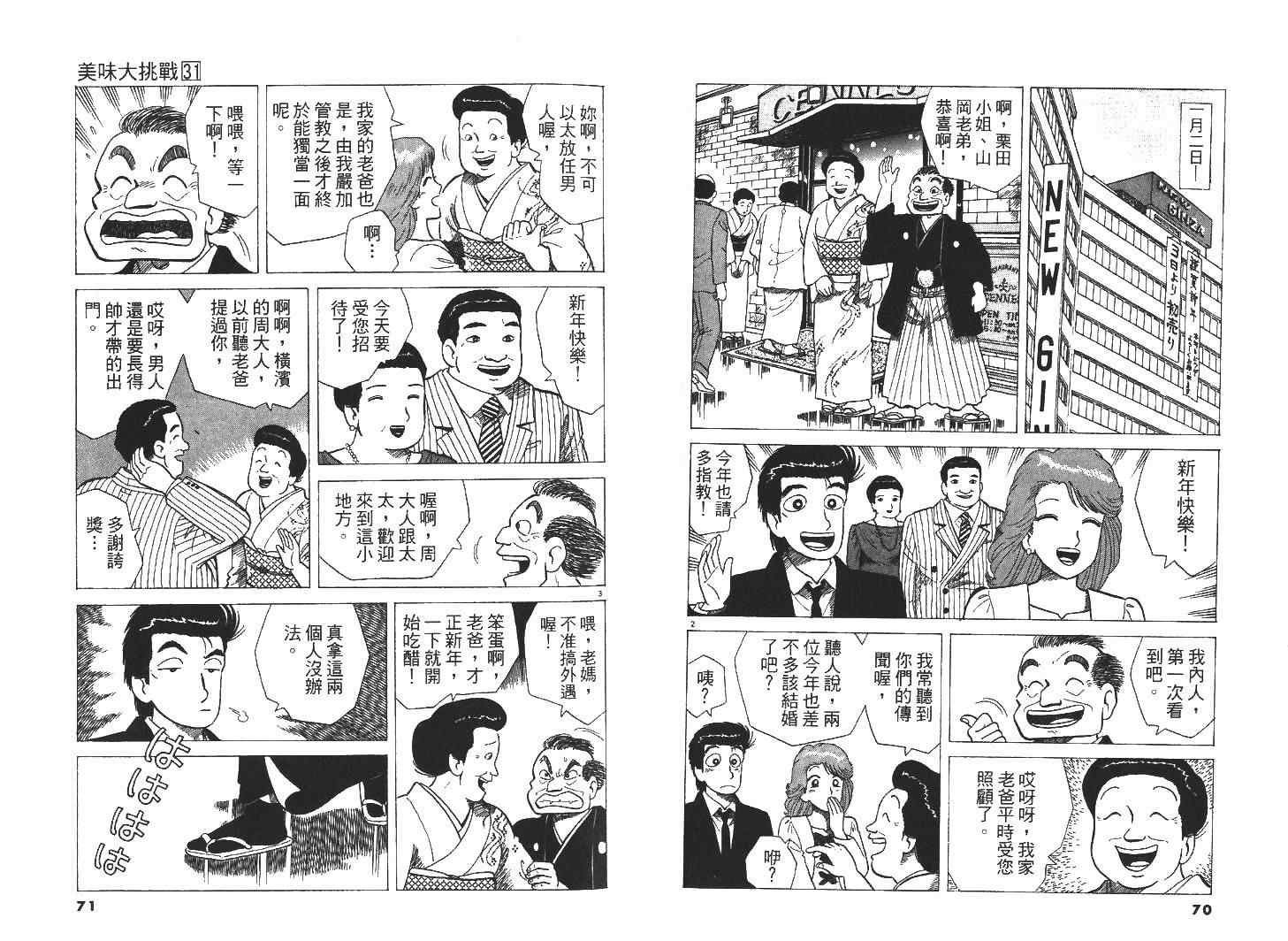 第31卷