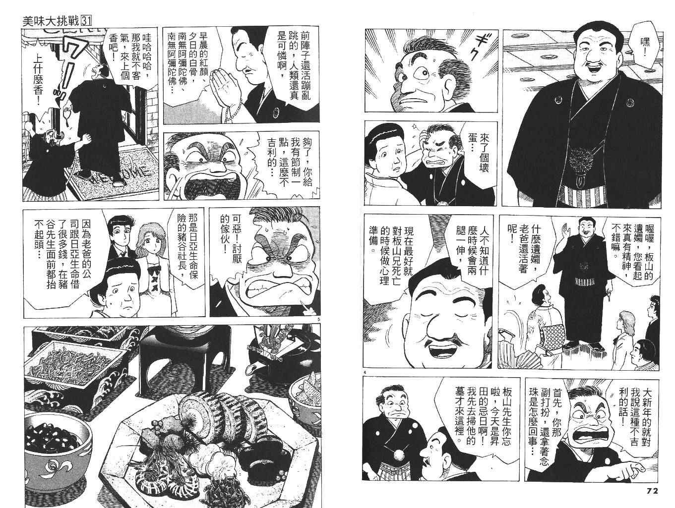 第31卷