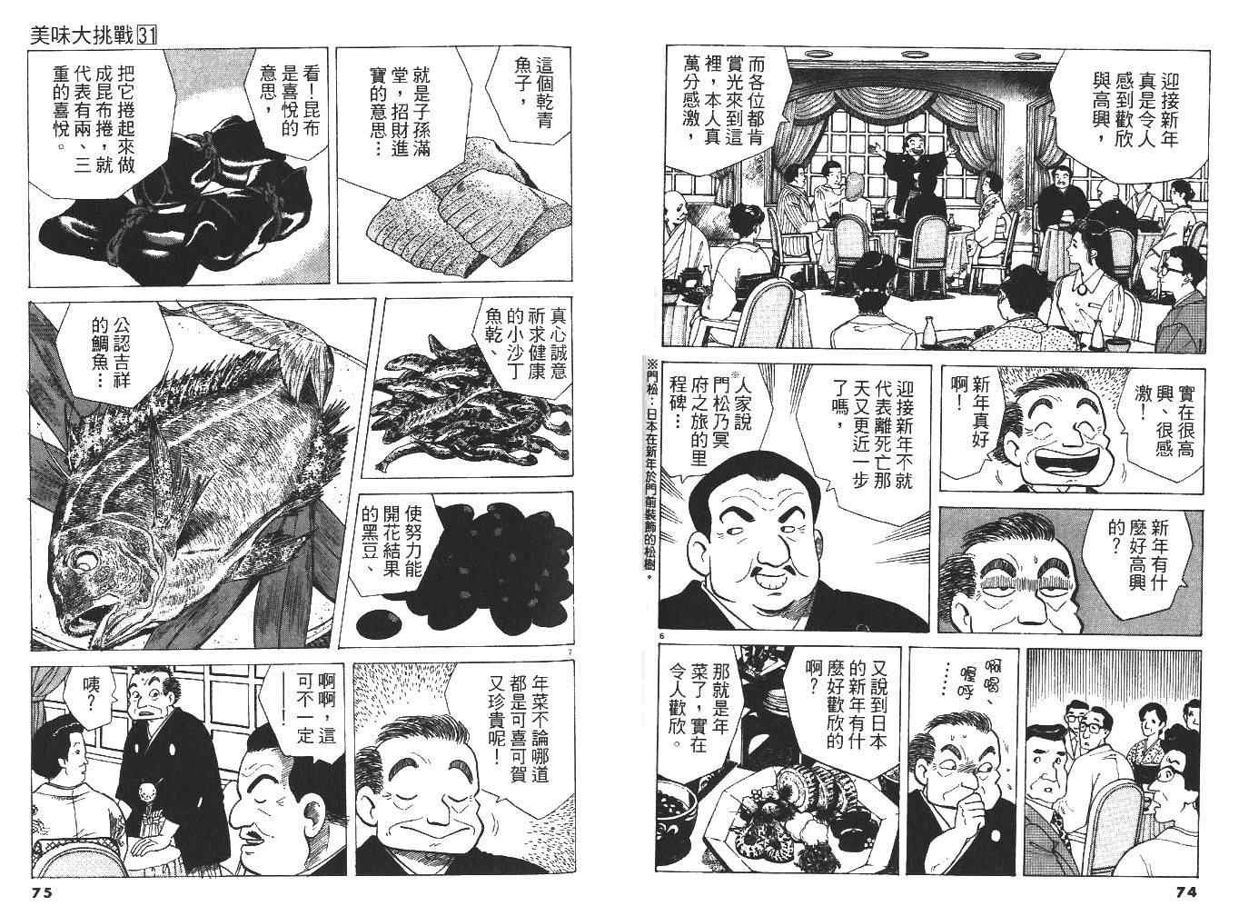 第31卷