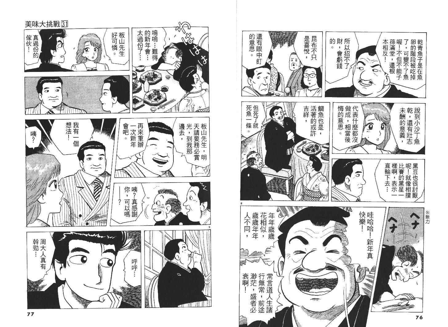 第31卷