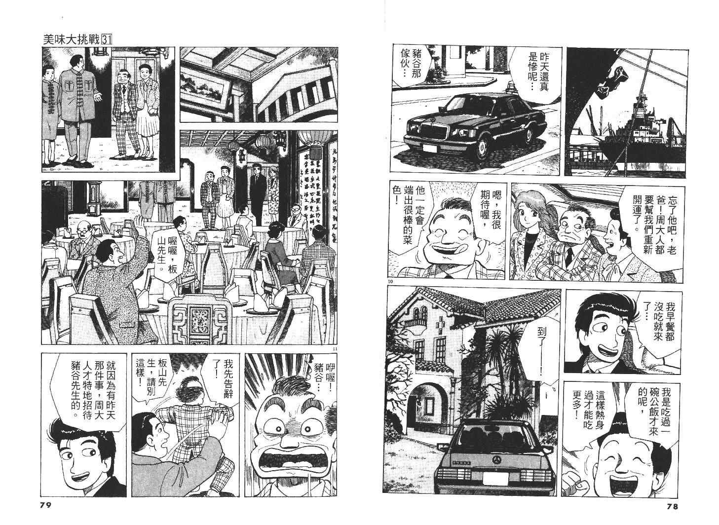 第31卷