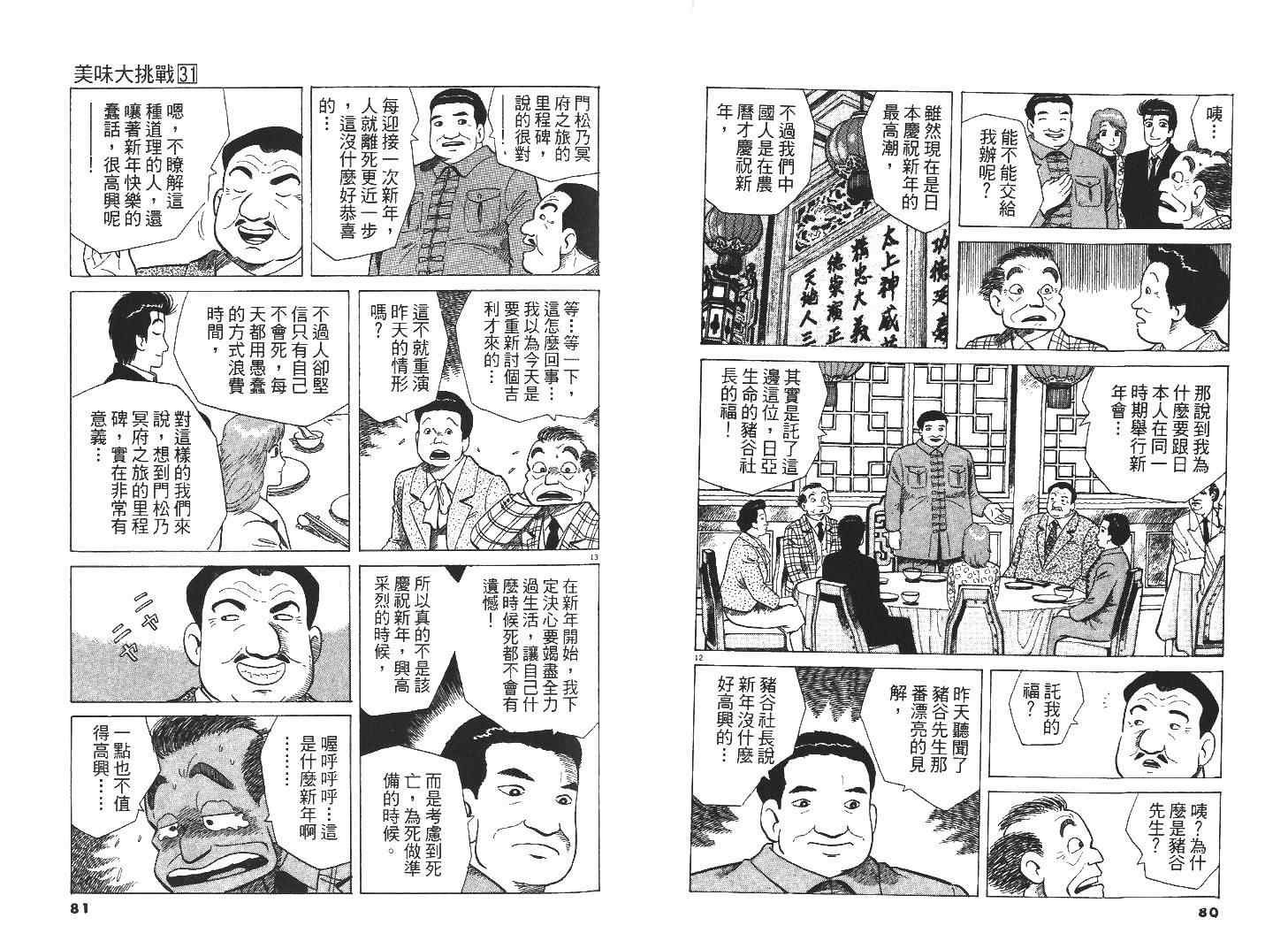 第31卷
