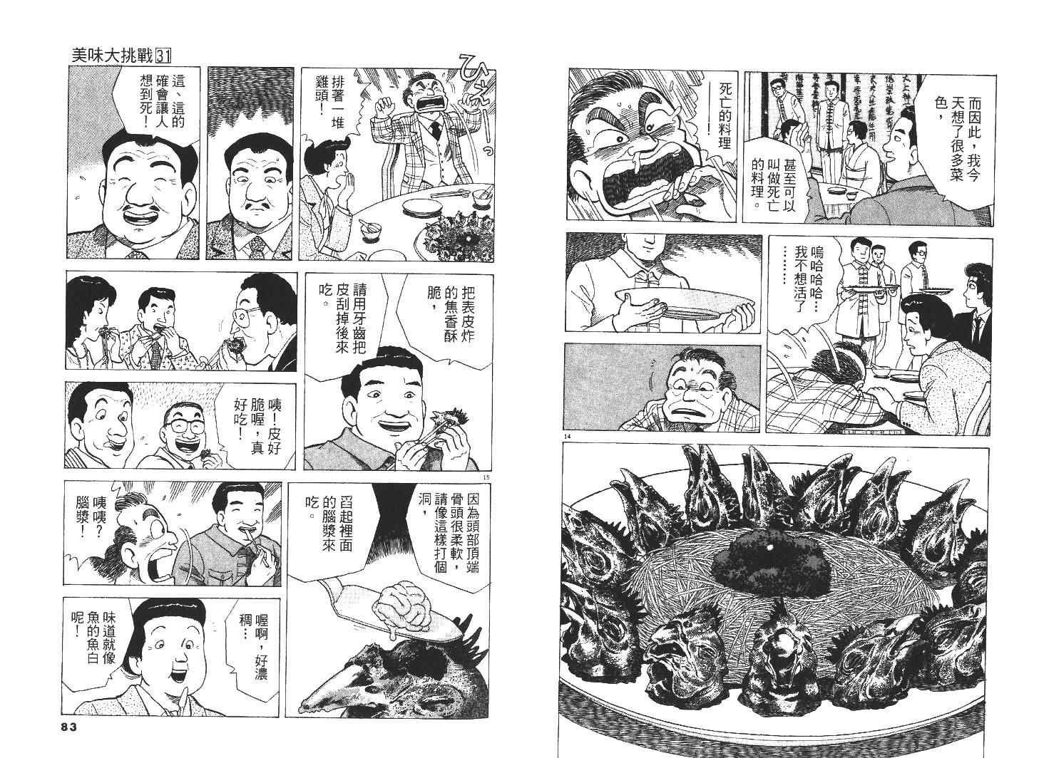 第31卷