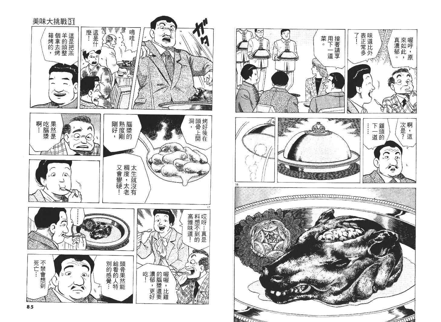 第31卷