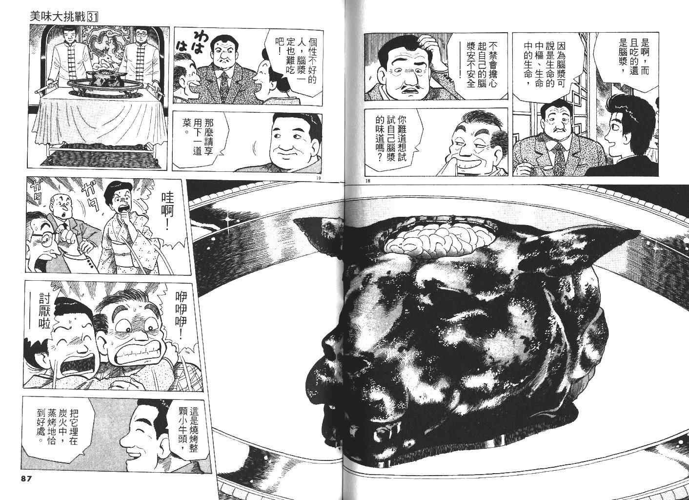 第31卷