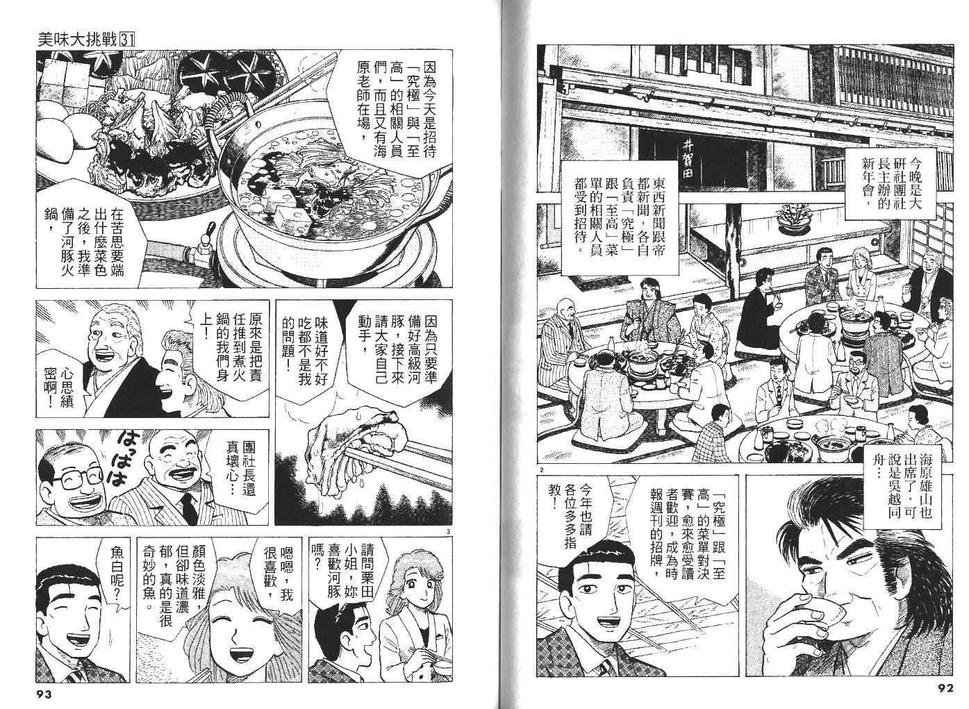 第31卷