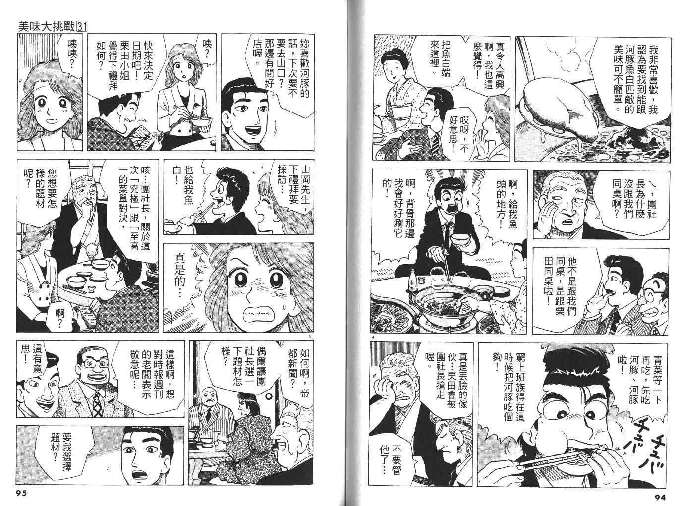 第31卷