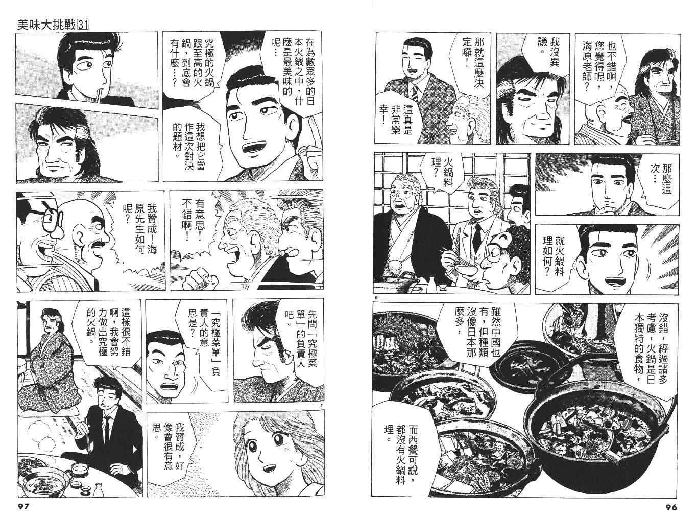 第31卷
