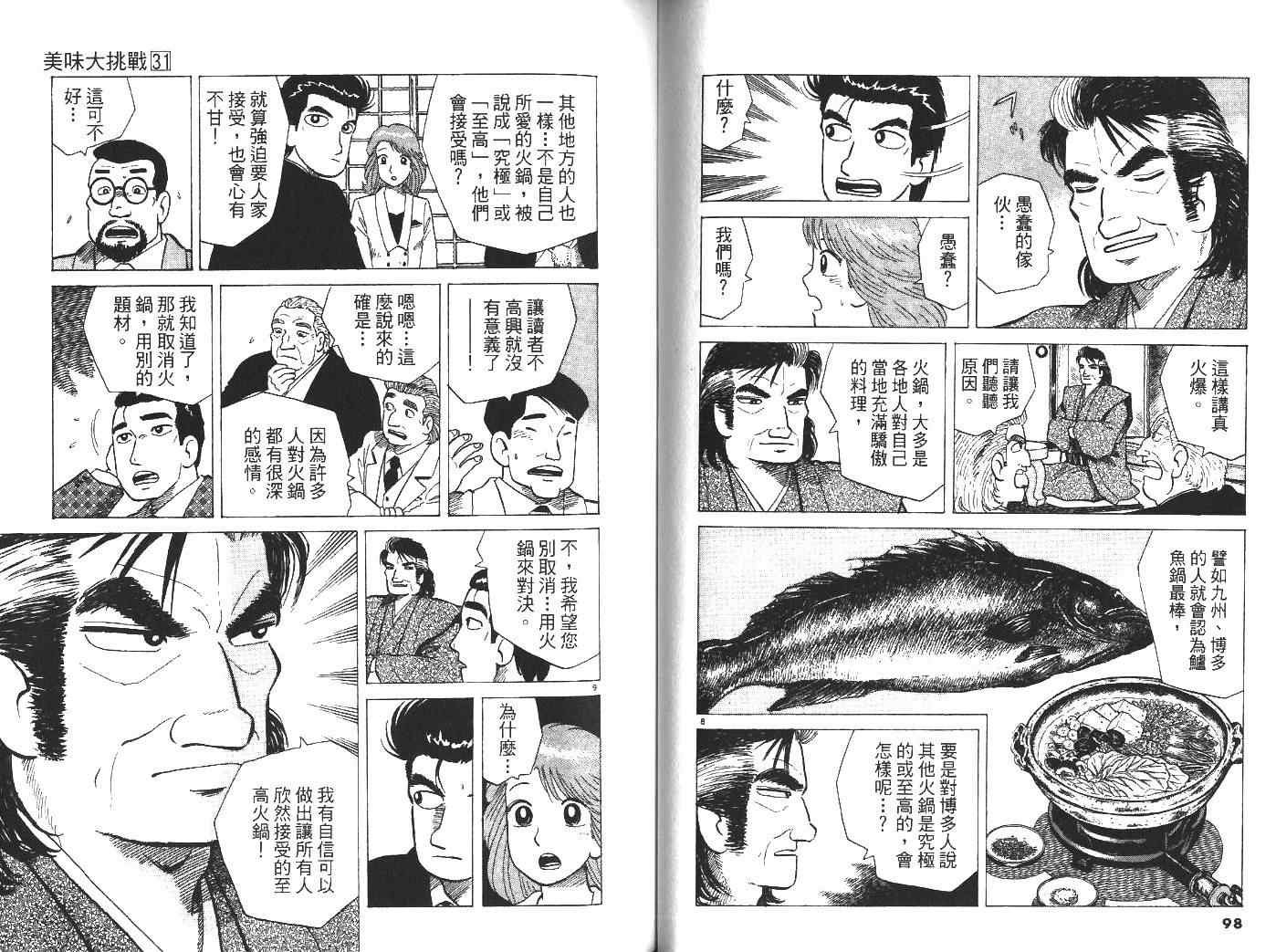第31卷