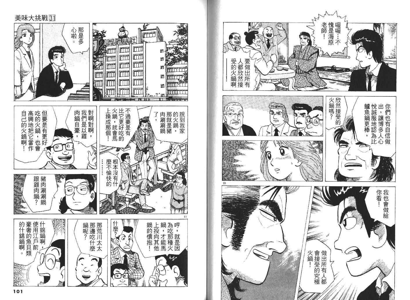 第31卷