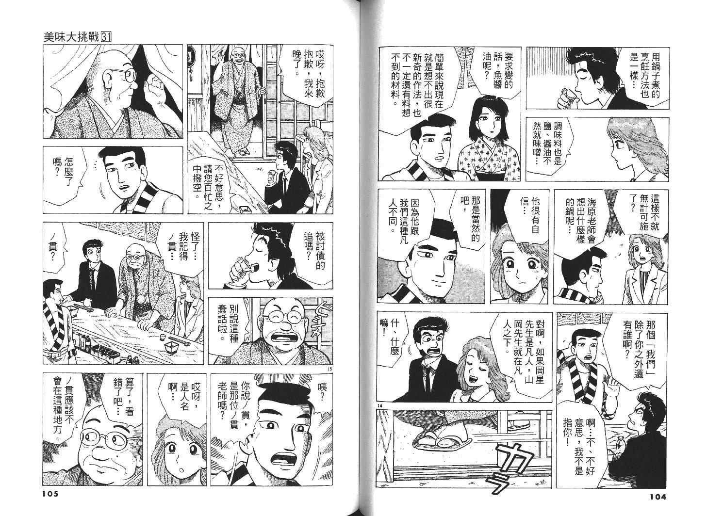 第31卷