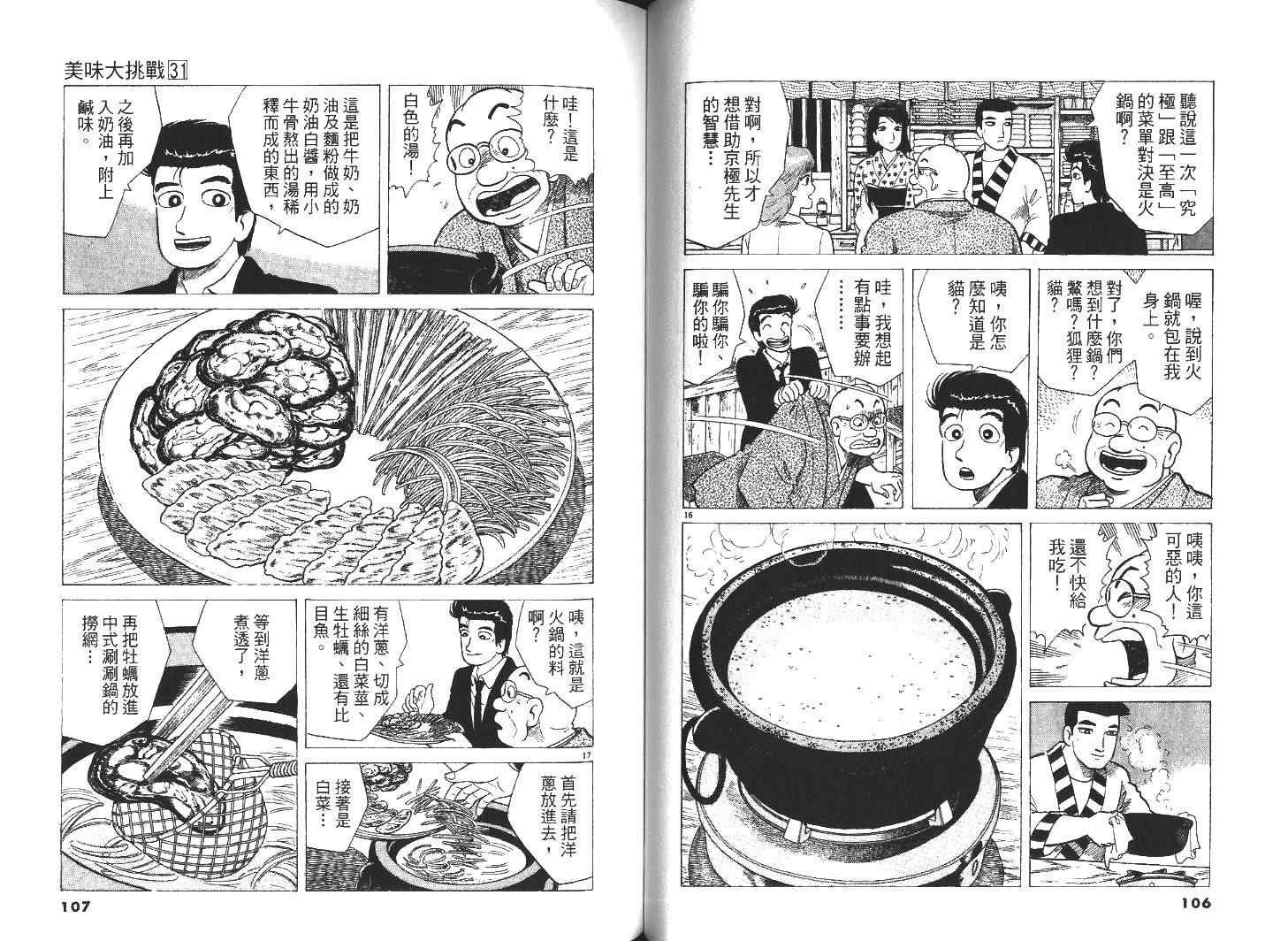第31卷