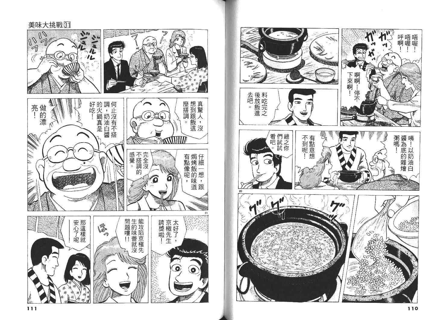 第31卷