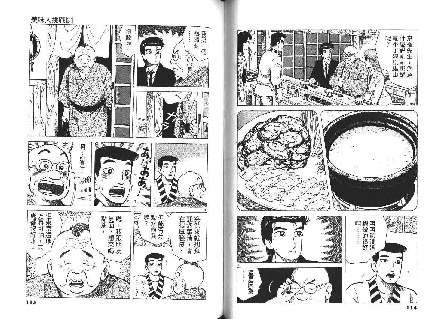 第31卷