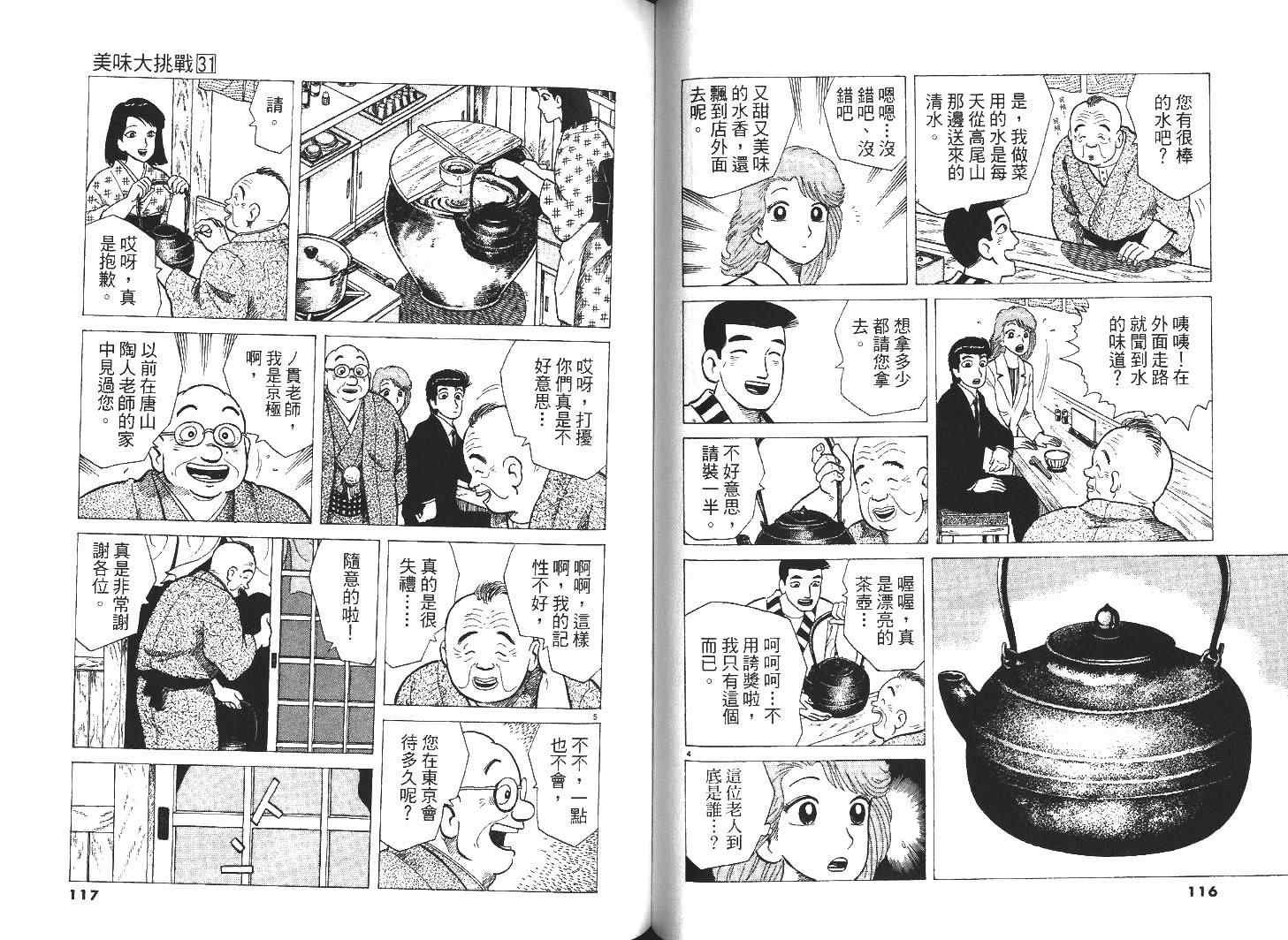 第31卷