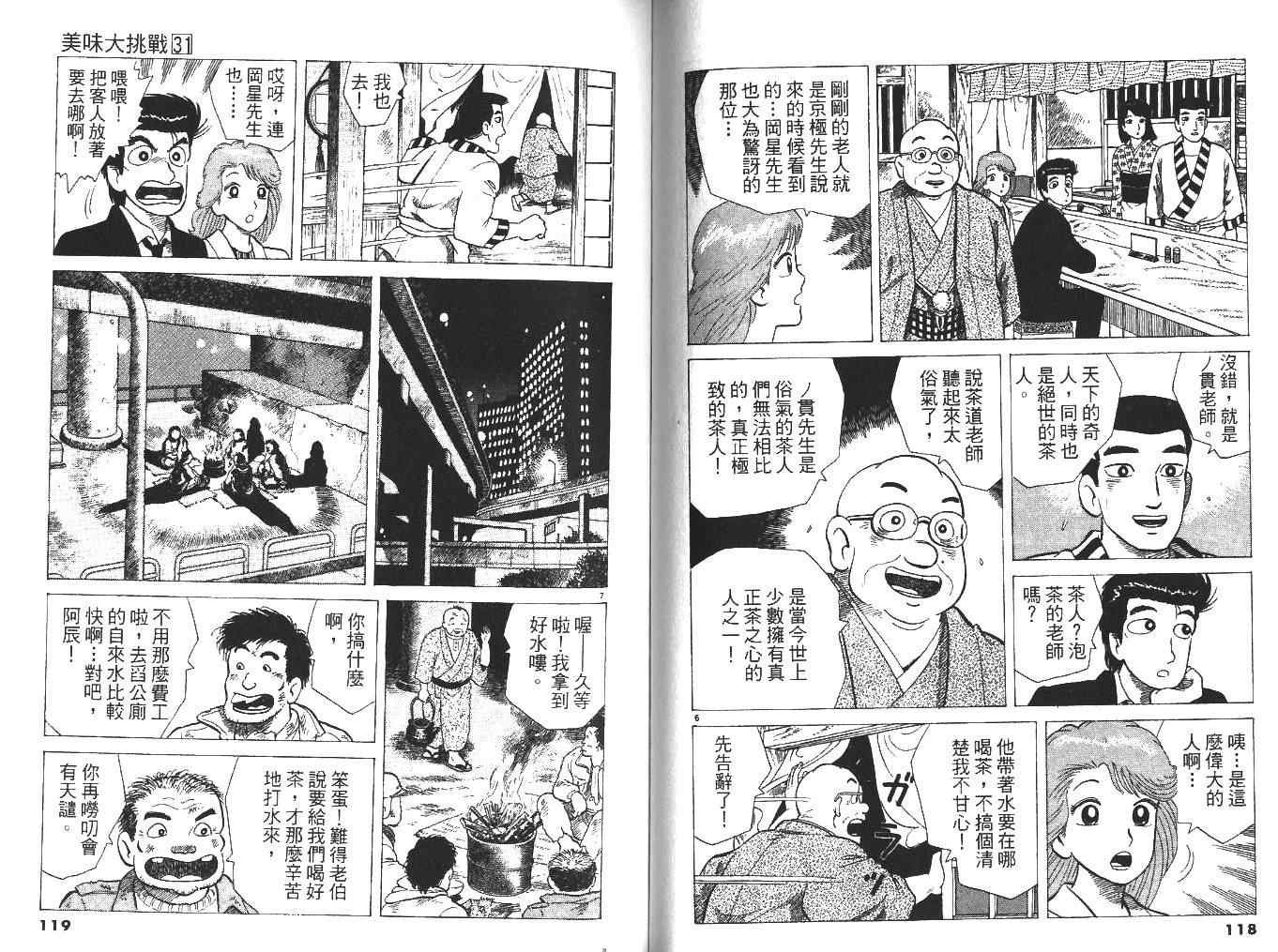 第31卷
