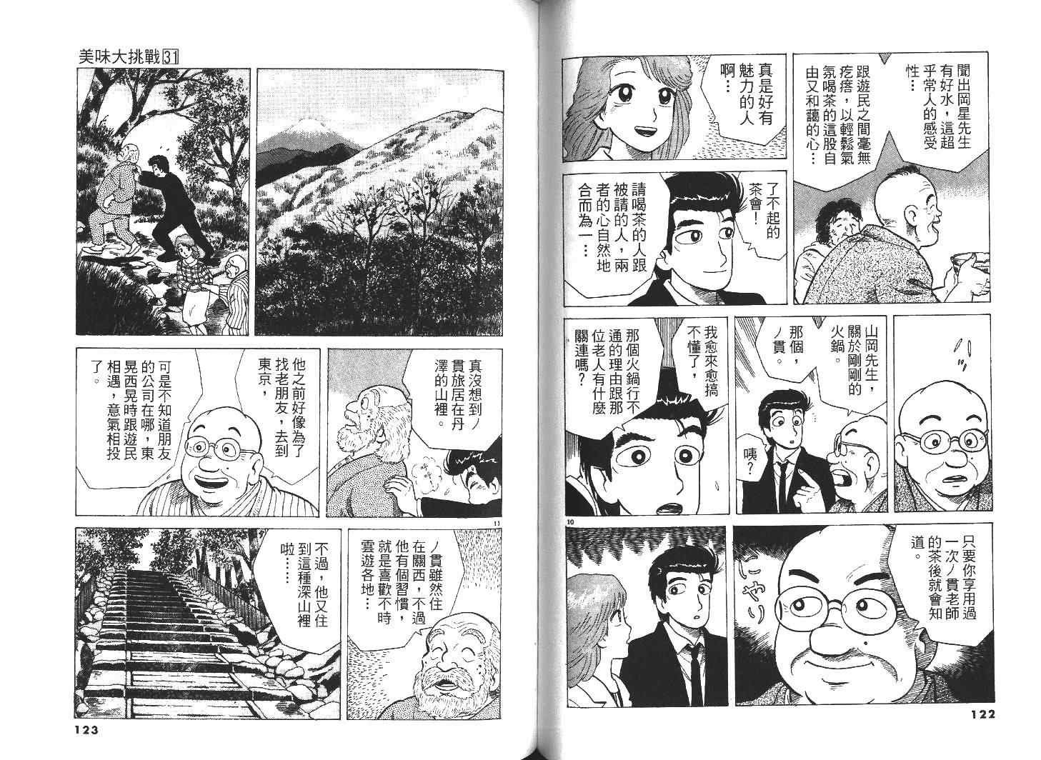 第31卷