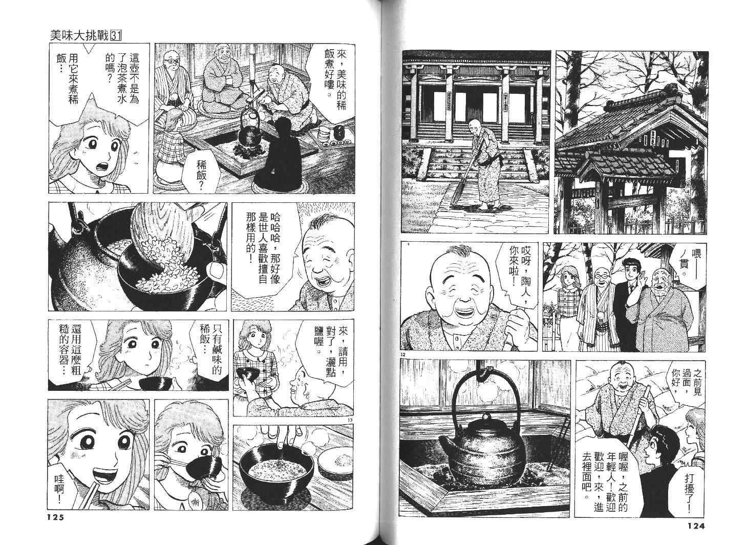 第31卷