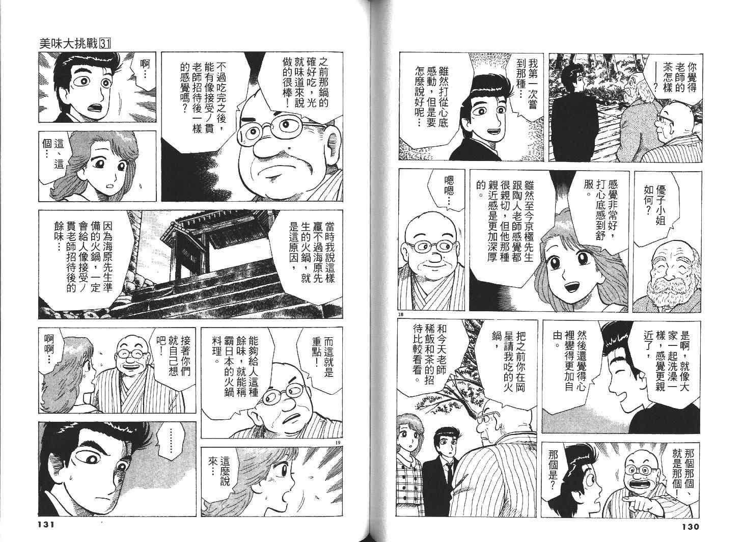 第31卷