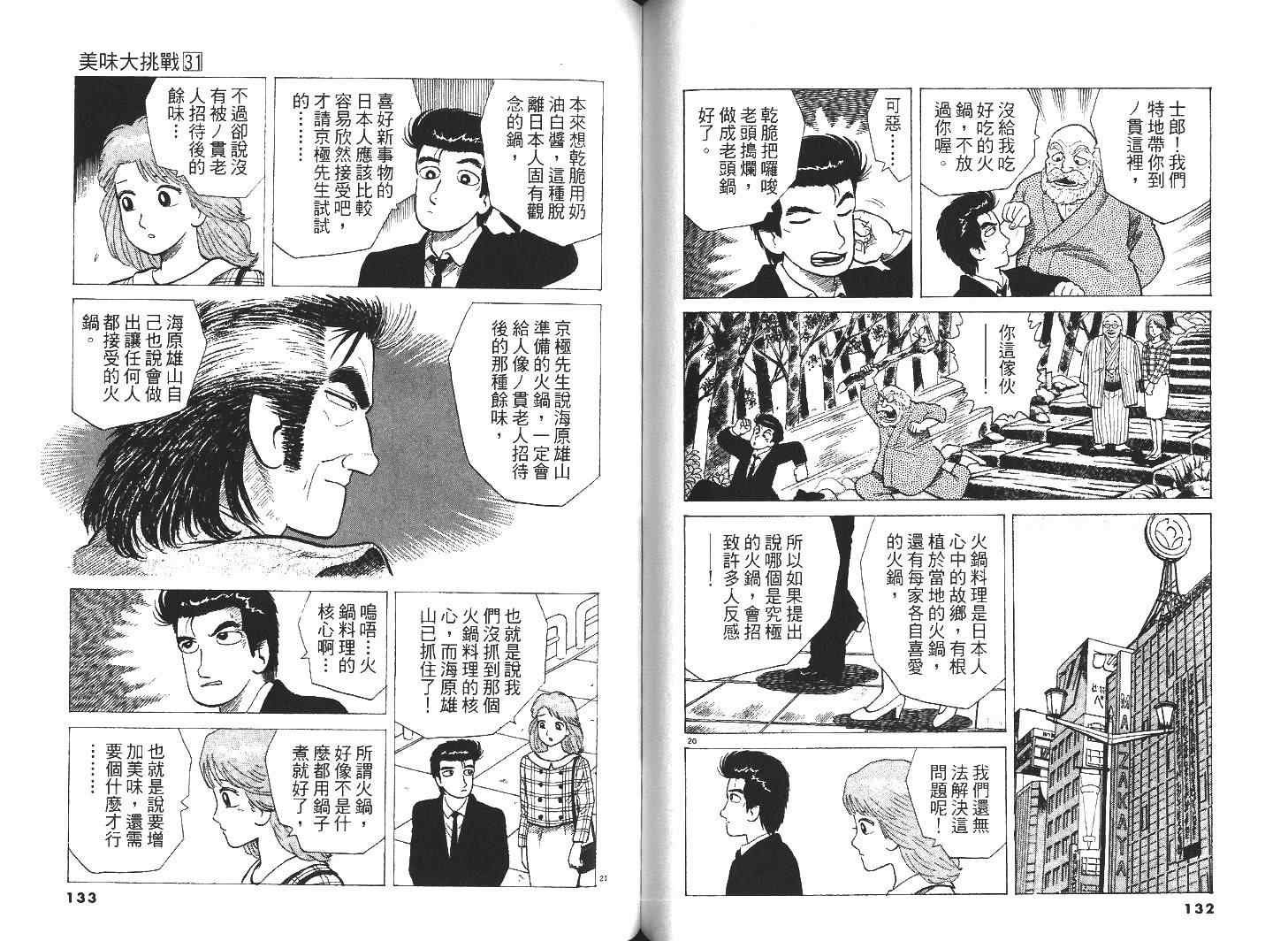 第31卷