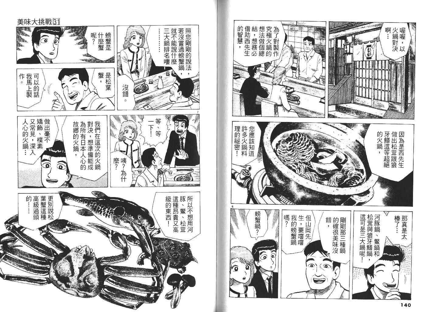 第31卷