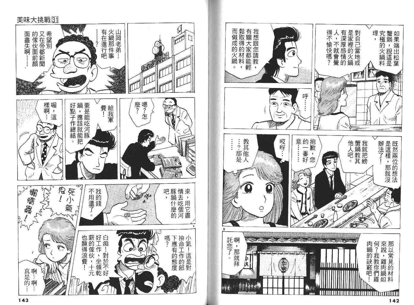 第31卷