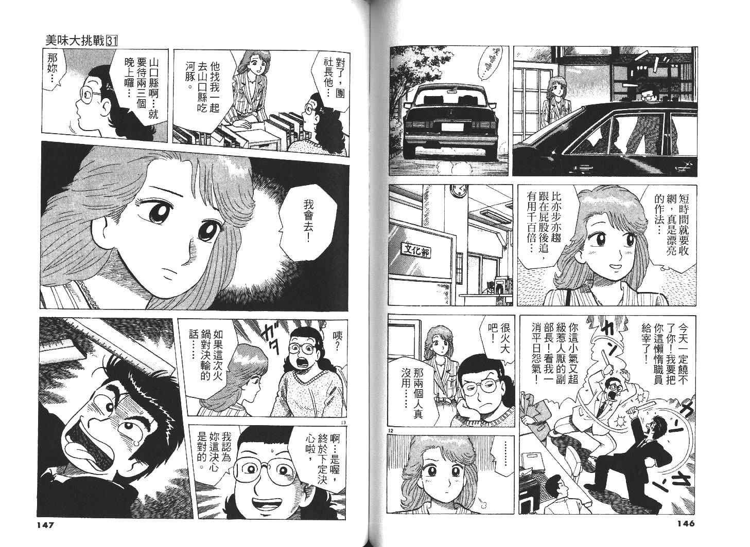 第31卷