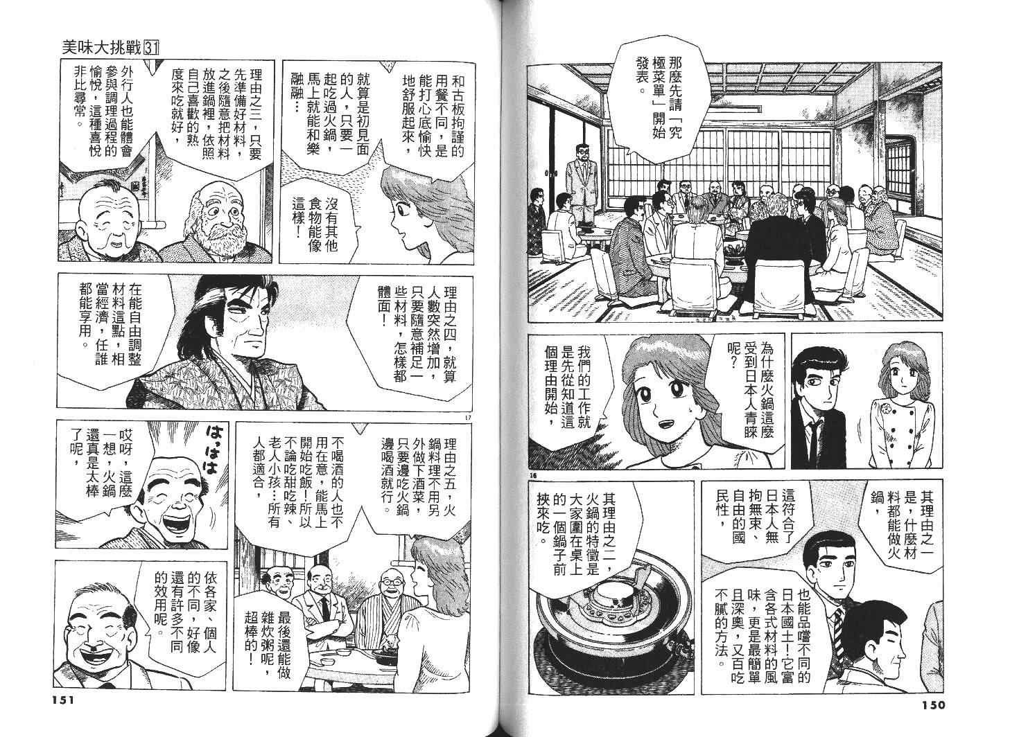 第31卷
