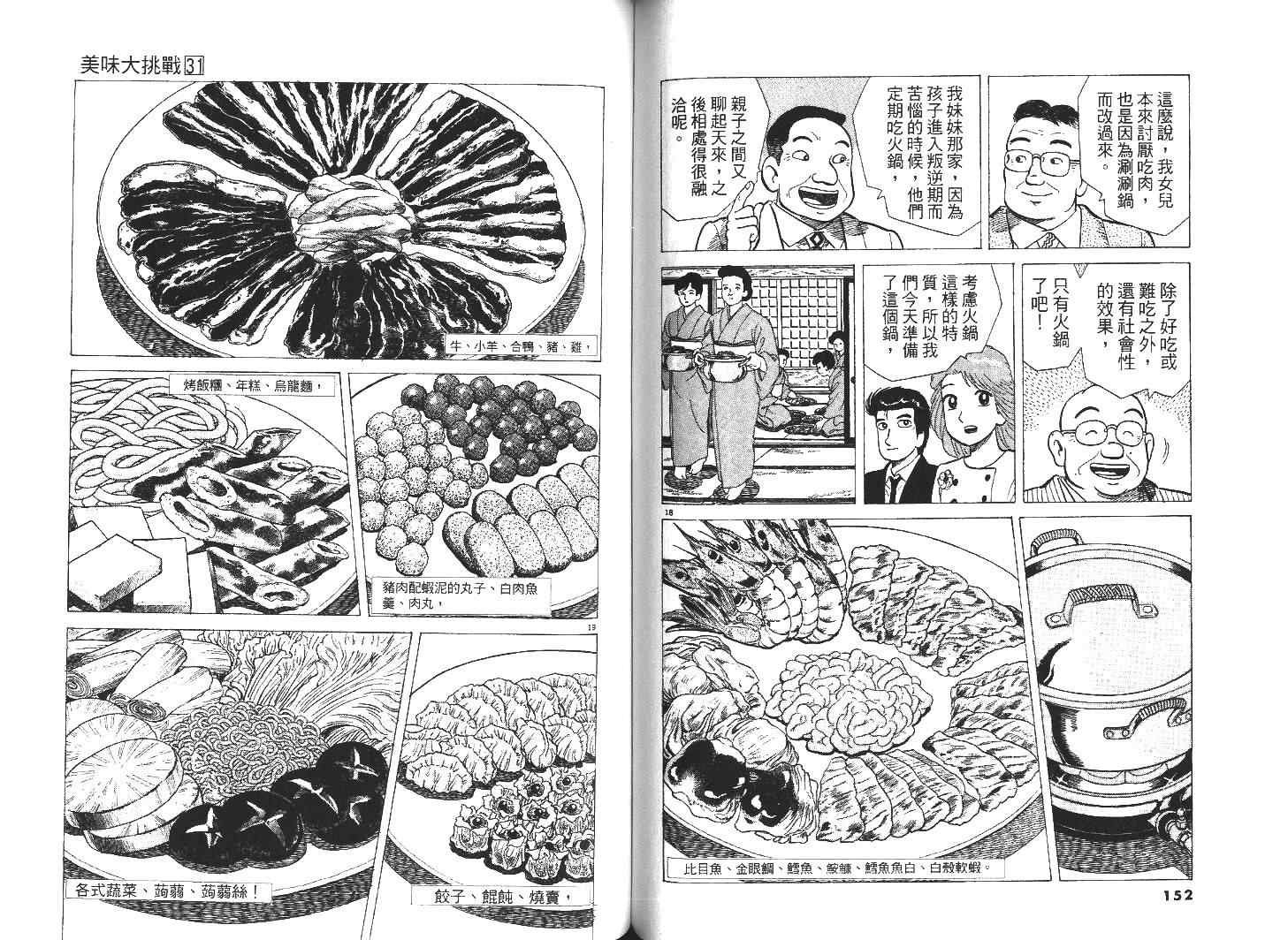 第31卷