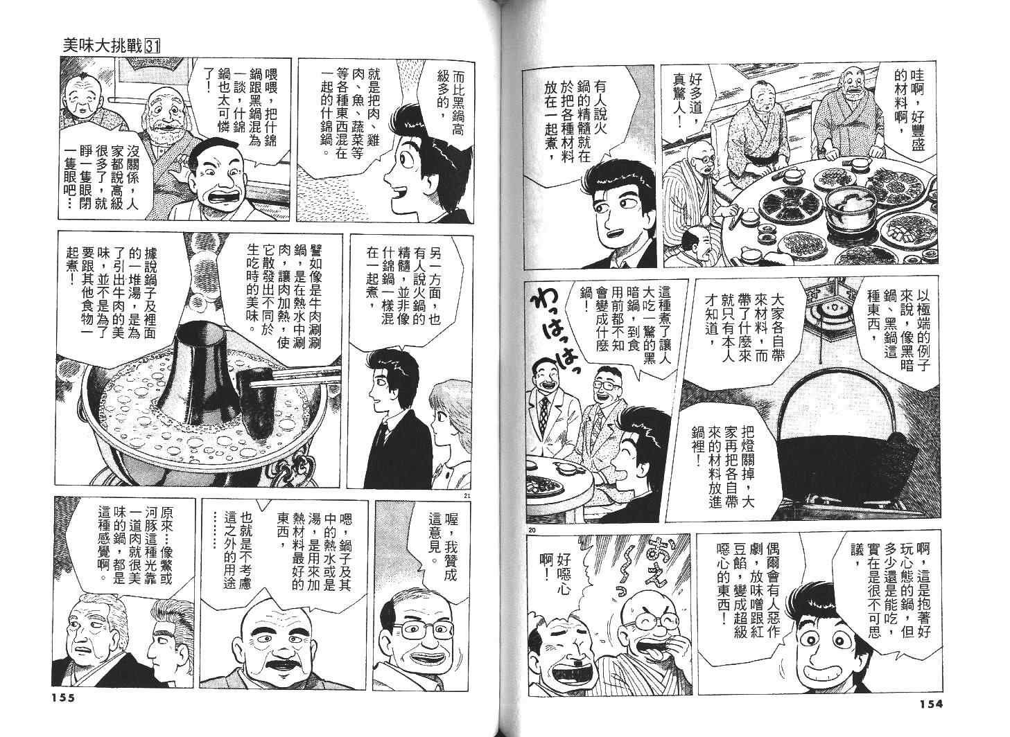 第31卷