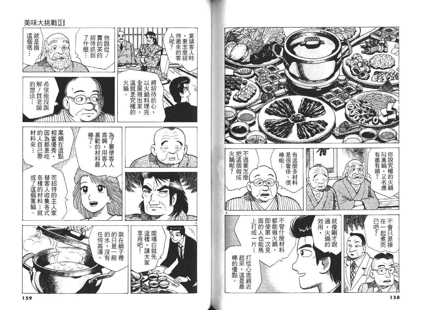第31卷