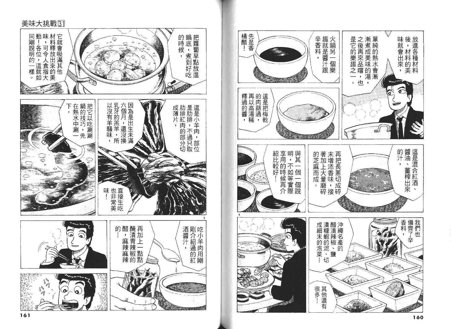 第31卷
