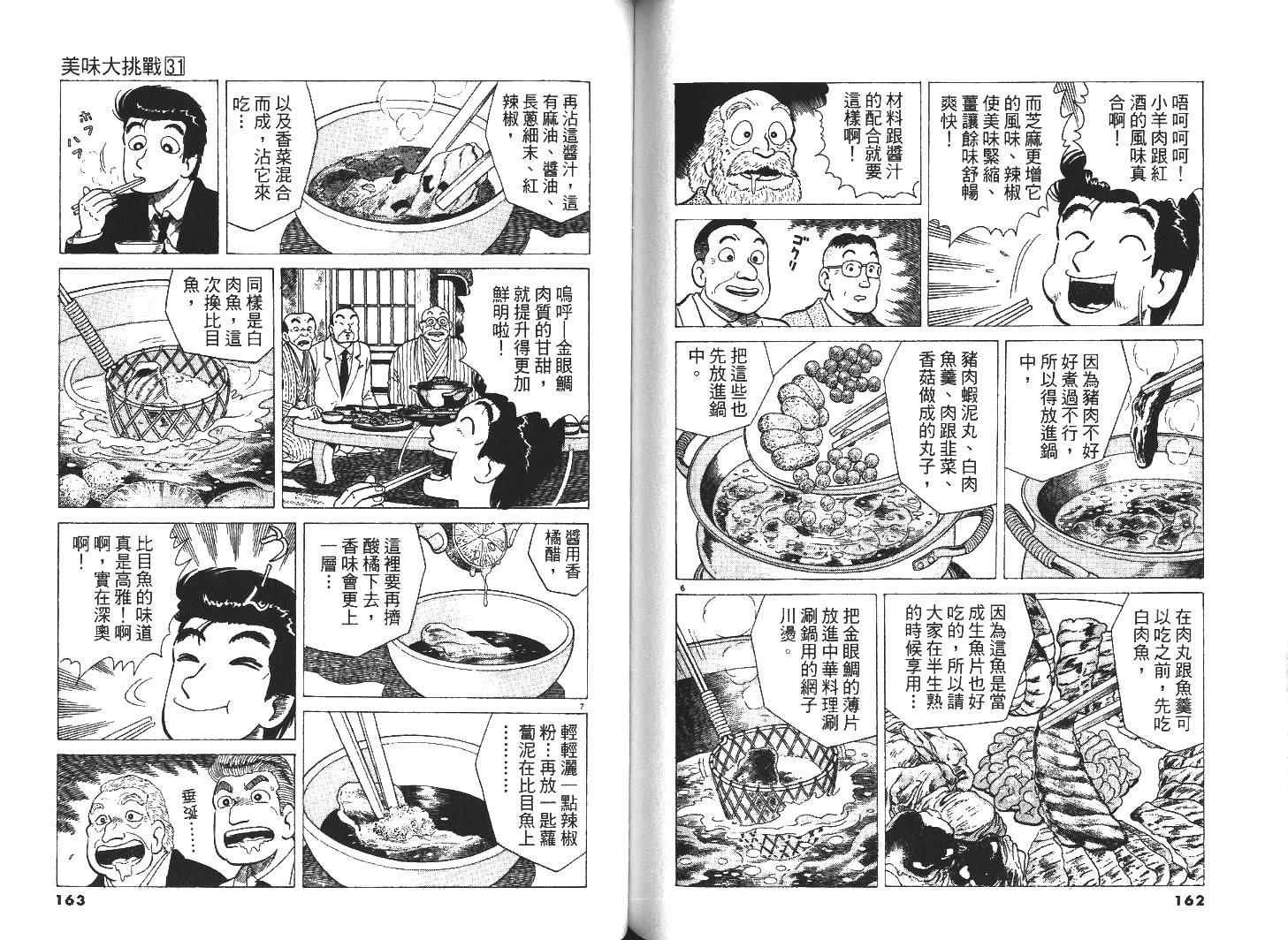 第31卷
