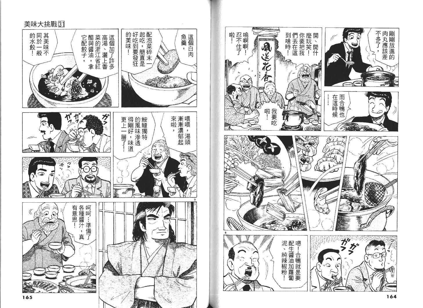 第31卷
