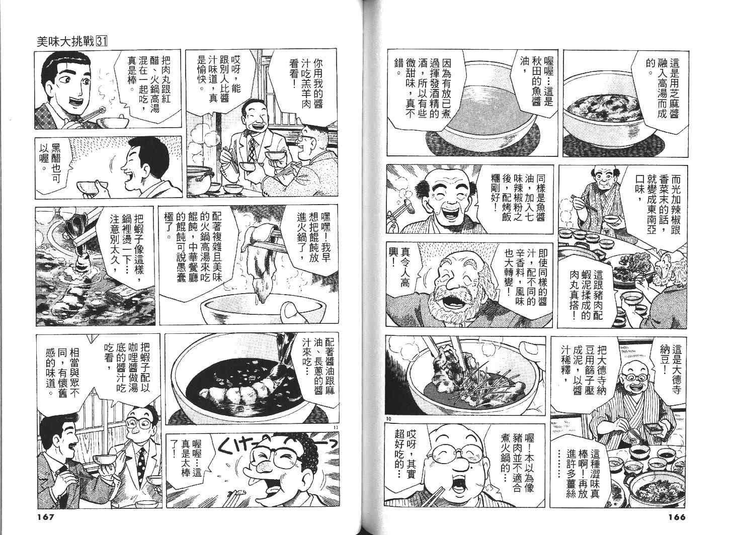 第31卷