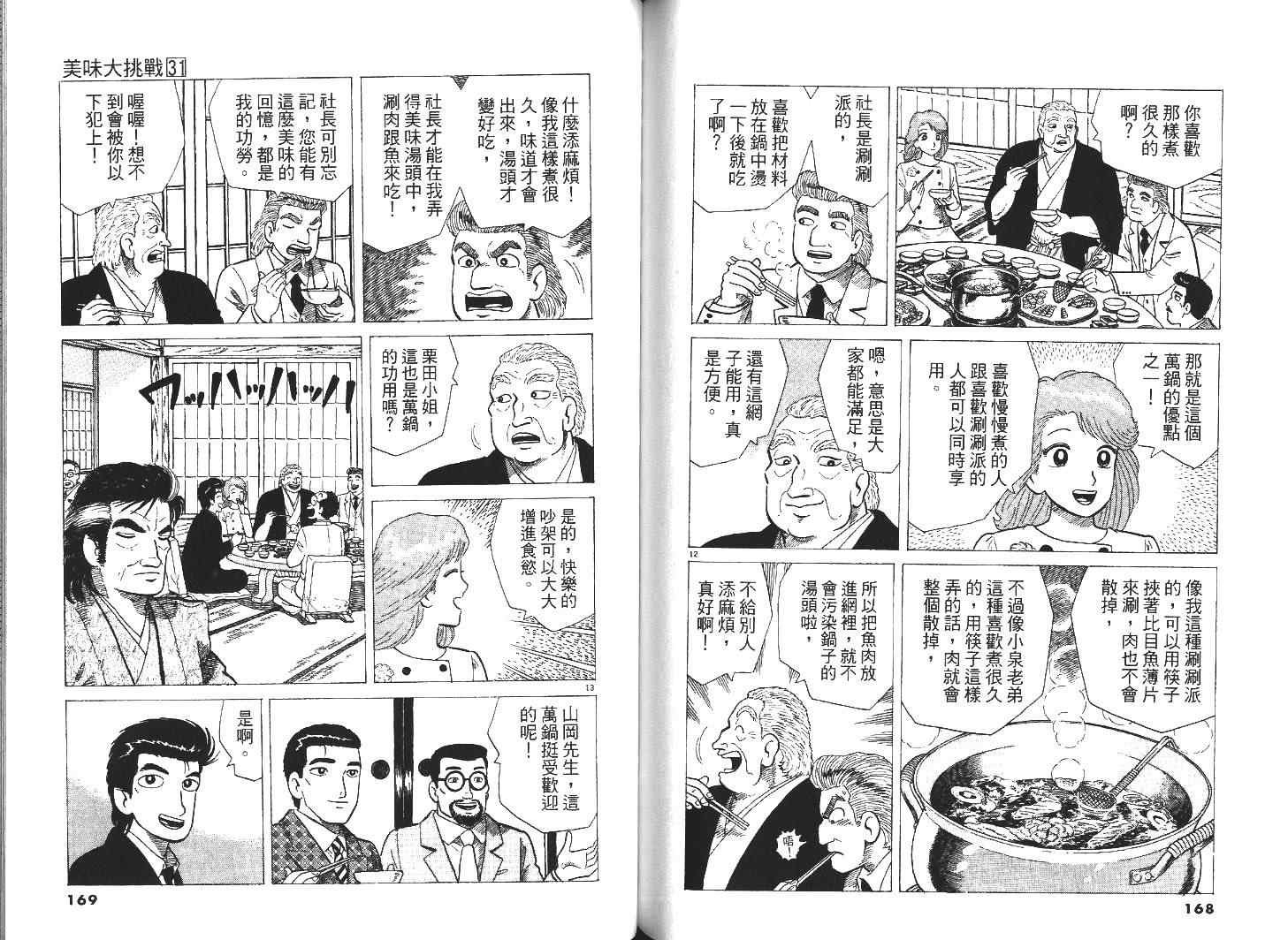 第31卷
